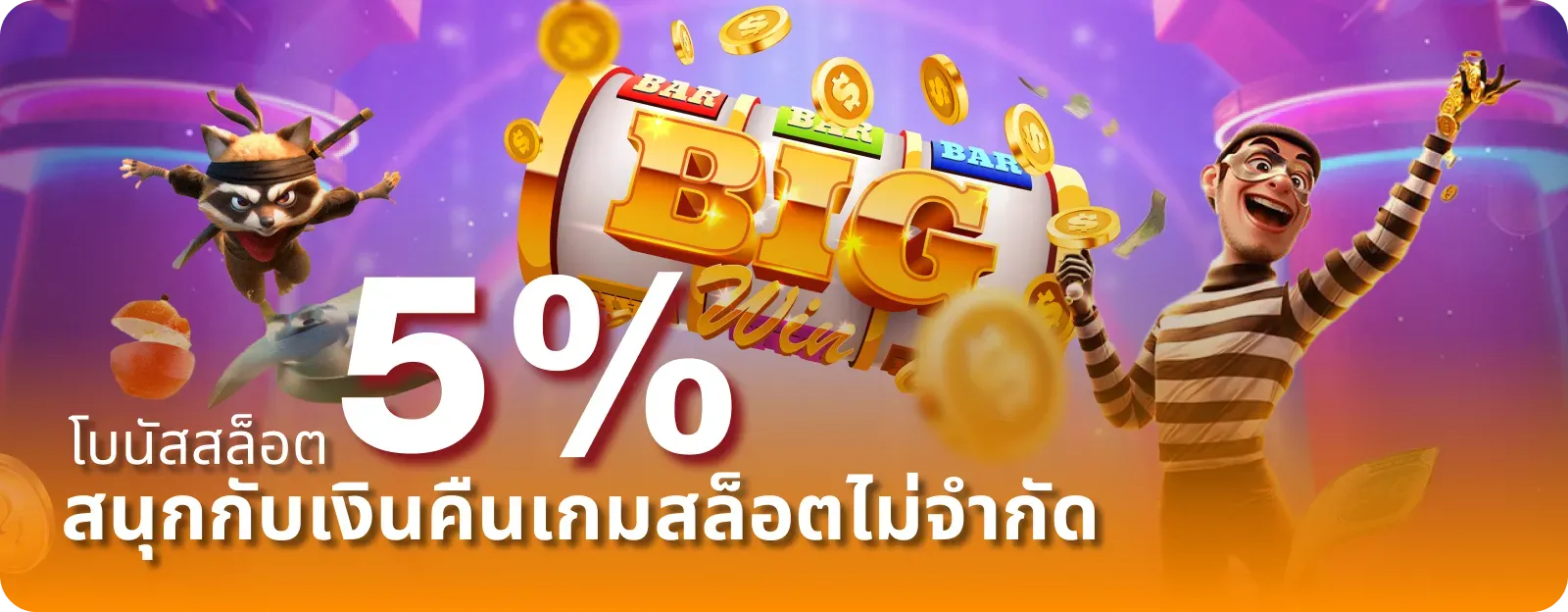 GALA789 โบนัสสล็อต