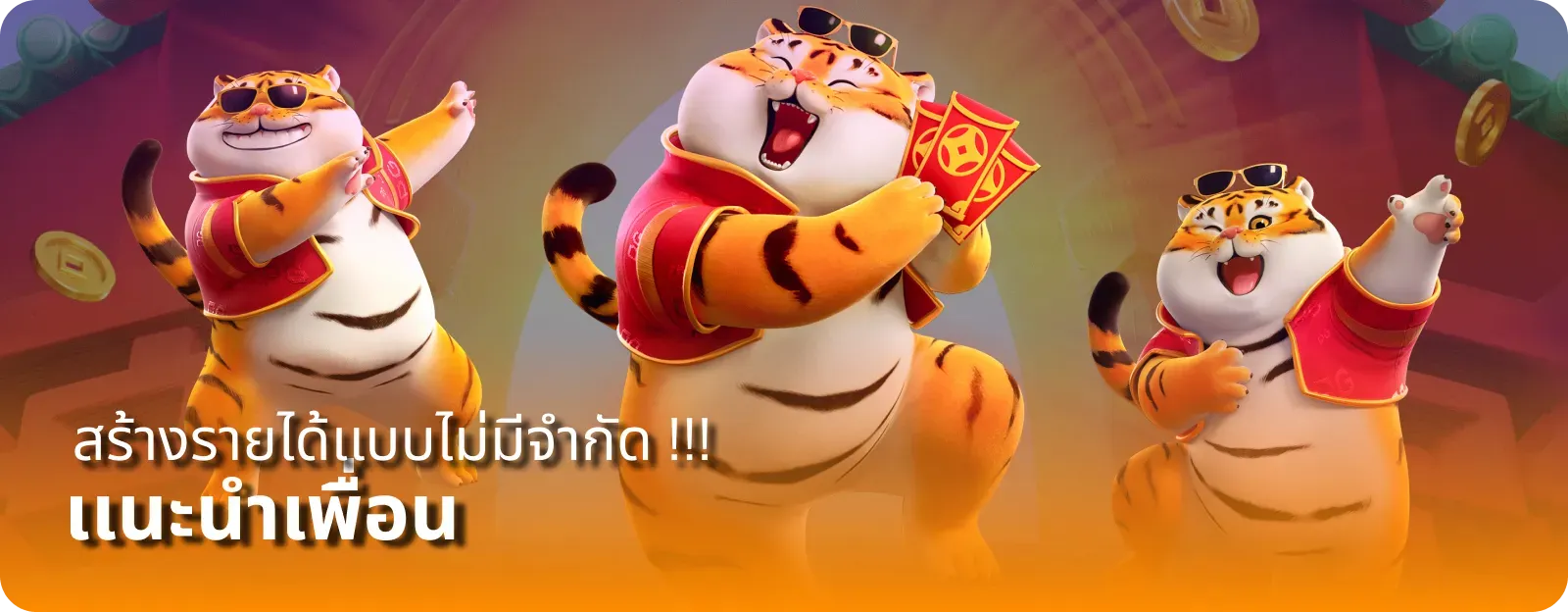 GALA789 แนะนำเพื่อน