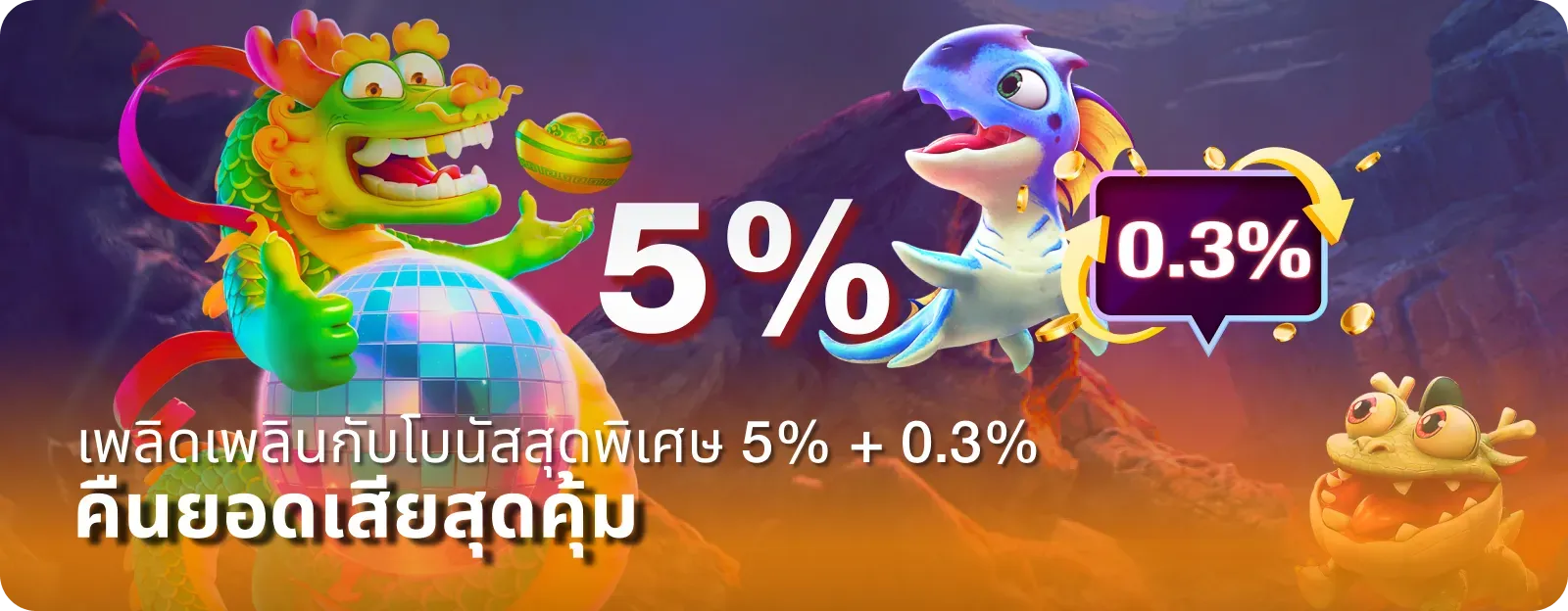 GALA789 คืนยอดเสีย